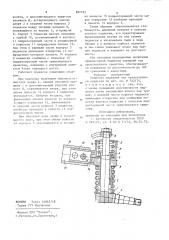Подвеска передней оси транспортного средства (патент 882783)