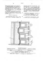 Исполнительный орган струга (патент 581267)