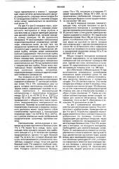 Гибкий складываемый материал (патент 1804430)