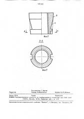 Винтовая пара нажимного механизма прокатной клети (патент 1761323)
