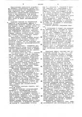 Горелка для дуговой сварки всреде защитных газов (патент 821096)