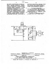 Источник питания (патент 997015)