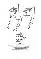 Рабочий орган рыхлителя (патент 1162920)