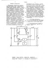 Импульсный стабилизатор напряжения постоянного тока (патент 763869)
