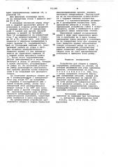 Устройство для сборки и сварки (патент 721300)