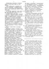 Способ подготовки нефти на промыслах (патент 1397058)