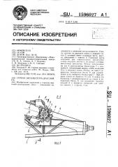 Стрела экскаватора-драглайна (патент 1596027)