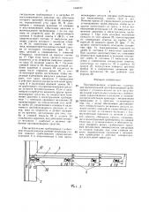 Противопожарное устройство (патент 1340757)