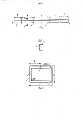 Профильная заготовка для гибки деталей (патент 1547913)