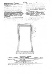 Изложница для разливки металла (патент 831290)