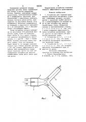 Устройство для глушения шума выхлопа двигателя внутреннего сгорания (патент 939797)