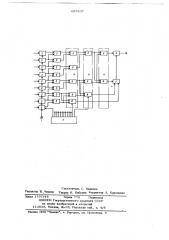Дифференцирующее устройство (патент 657437)