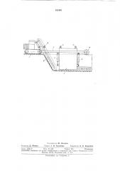 Машина для устройства закрытого трубчатого дренажа (патент 302449)