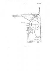 Навесной тракторный погрузчик (патент 110565)