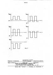 Формирователь импульсов (патент 886228)