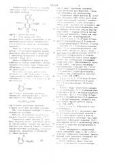 Способ получения 1,4-дигидропиридинов (патент 1007556)