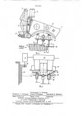 Устройство для фрезерования деталей с криволинейным сечением (патент 791504)