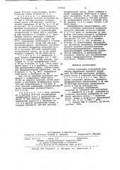 Способ получения окисленной целлюлозы (патент 937462)