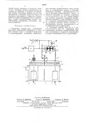 Плотномер жидких сред (патент 498531)
