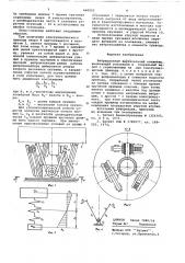 Вибрационный вертикальный конвейер (патент 640923)
