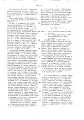 Трепальная машина для лубяных волокон (патент 1418350)