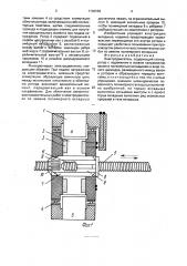 Электродвигатель (патент 1786599)