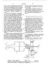 Устройство для определения полей давления (патент 612153)