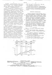 Способ закрутки длинномерных деталей криволинейного сечения (патент 640782)