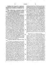 Узел уплотнения вала центробежного насоса (патент 1634834)