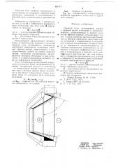 Оконный блок (патент 681177)