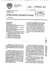 Способ подготовки сырья каталитического риформинга или изомеризации, содержащего кислород (патент 1797619)