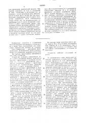 Устройство для управления приводом двухпозиционного объекта (патент 1525060)