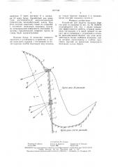 Устройство для защиты скальных берегов реки от размыва (патент 1677158)