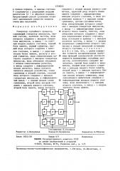 Генератор случайного процесса (патент 1256022)