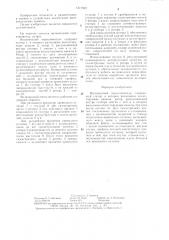 Волноводный переключатель (патент 1317523)