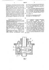 Механизм б.б.лопатика для взаимного преобразования возвратно-поступательного и вращательного движений (патент 2001335)