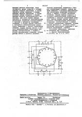 Дифференциальная система (патент 664307)