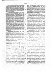 Способ проведения крутой траншеи (патент 1758226)