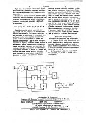 Преобразователь угла поворота (патент 739609)