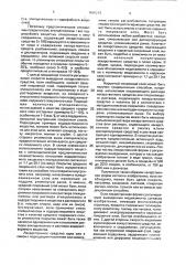 Способ получения твердой лекарственной формы с регулируемым выделением лекарственного средства (патент 1816213)