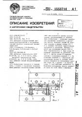 Комплект секций механизированной крепи (патент 1553714)