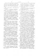 Устройство для намотки ворсовой основы к аксминстерскому ковровому станку (патент 1252409)