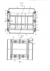 Шкаф для блоков радиоэлектронной аппаратуры (патент 1027843)