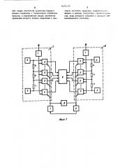 Коррелометр (патент 515113)