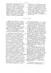 Гидропривод гидротехнического затвора (патент 1631114)