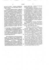 Установка плавления одноразовых шприцев (патент 1734897)