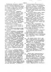 Способ определения качества липидов в продуктах (патент 1381071)