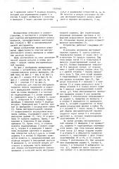 Устройство для очистки инструментального конуса шпинделя преимущественно многоцелевого станка с чпу (патент 1537465)
