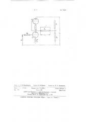 Амплитудно-фазовый дискриминатор (патент 78481)