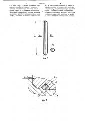 Опора шарошечного долота (патент 1509504)